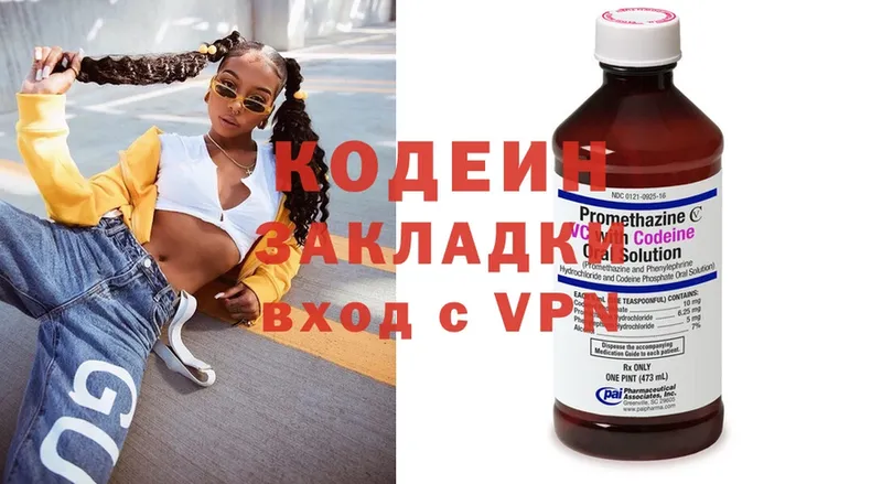 Codein Purple Drank  Данилов 