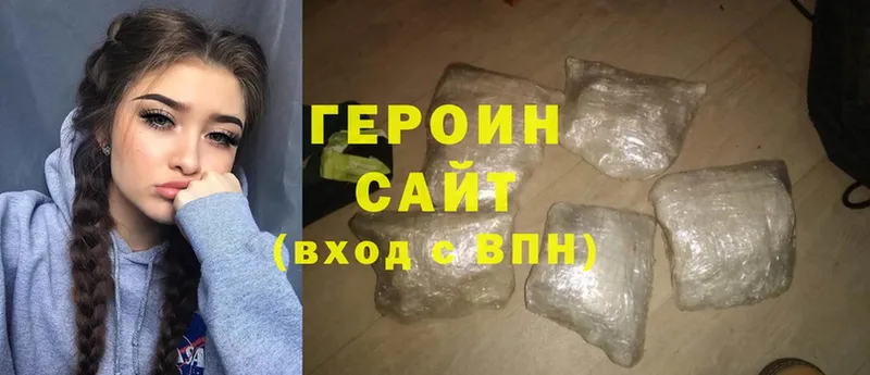 ГЕРОИН белый  shop официальный сайт  Данилов 