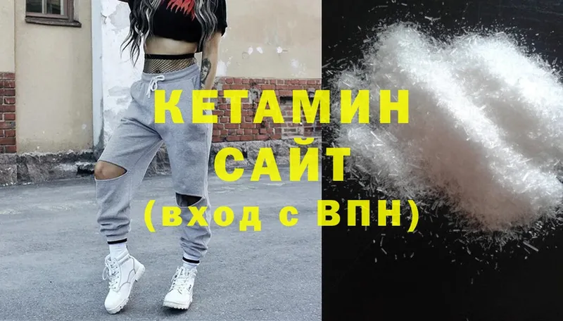 КЕТАМИН ketamine  Данилов 