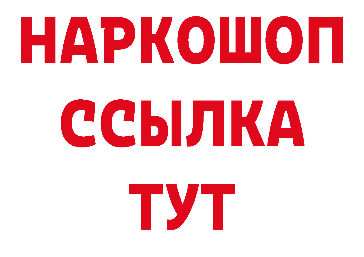 Где купить наркоту? дарк нет как зайти Данилов