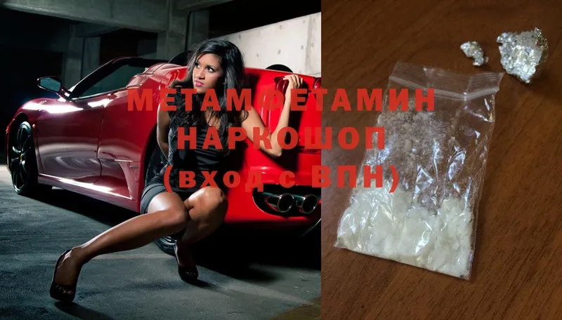 МЕТАМФЕТАМИН Methamphetamine  Данилов 